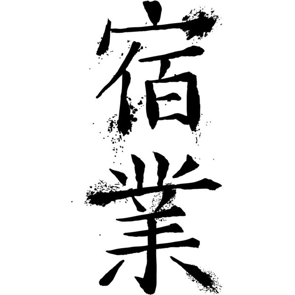 KARMA Thumbnail