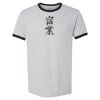 Unisex Cotton Ringer T-Shirt Thumbnail
